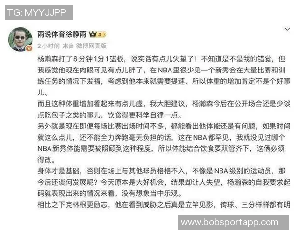 徐静雨透露杨瀚森与詹姆斯同经纪人或有交流引发关注